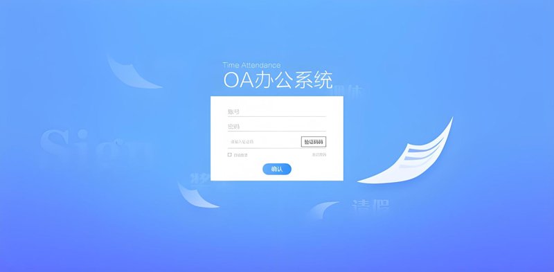 企业信息化：ERP系统开发引领未来